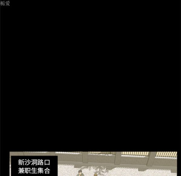 尸去本性 第1话 第24页
