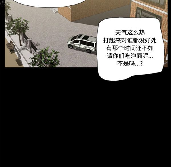尸去本性 第1话 第41页