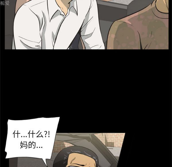 尸去本性 第1话 第29页