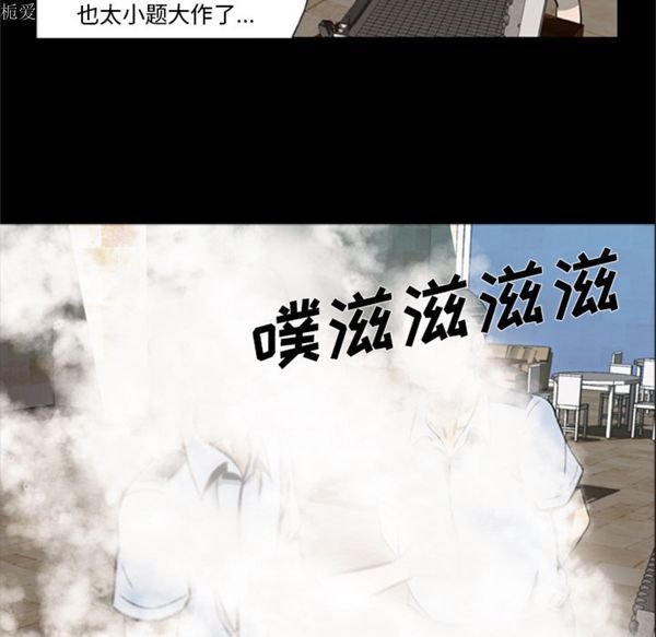 尸去本性 第1话 第52页