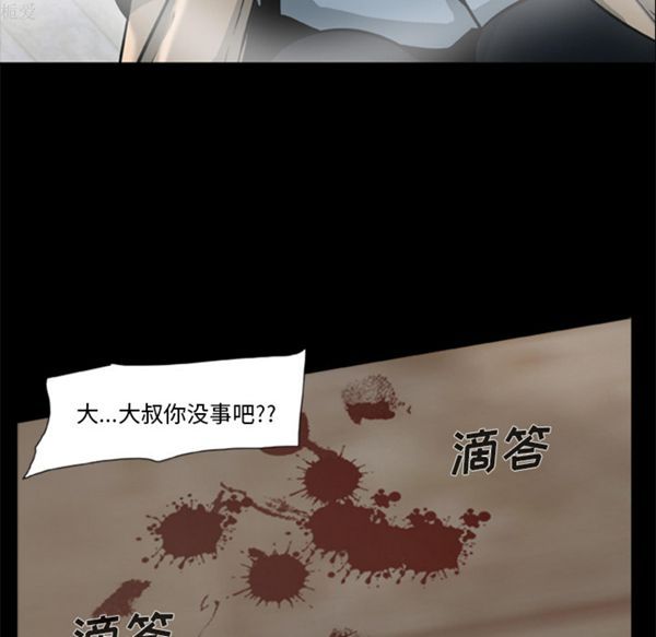 尸去本性 第1话 第57页