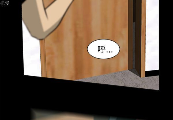 尸去本性 第1话 第93页