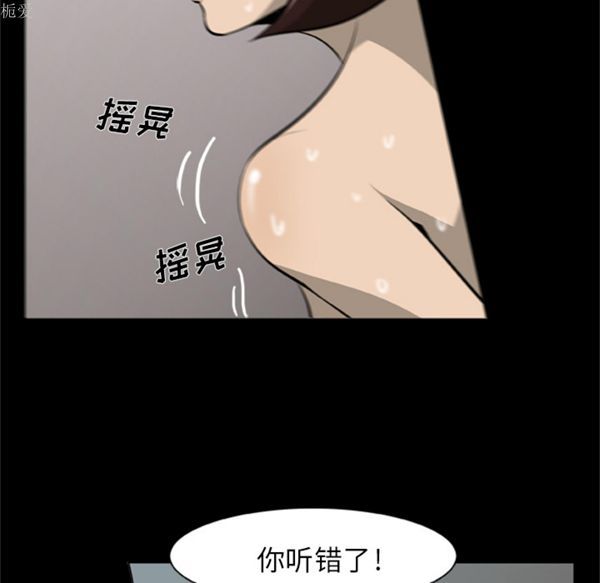 尸去本性 第1话 第99页
