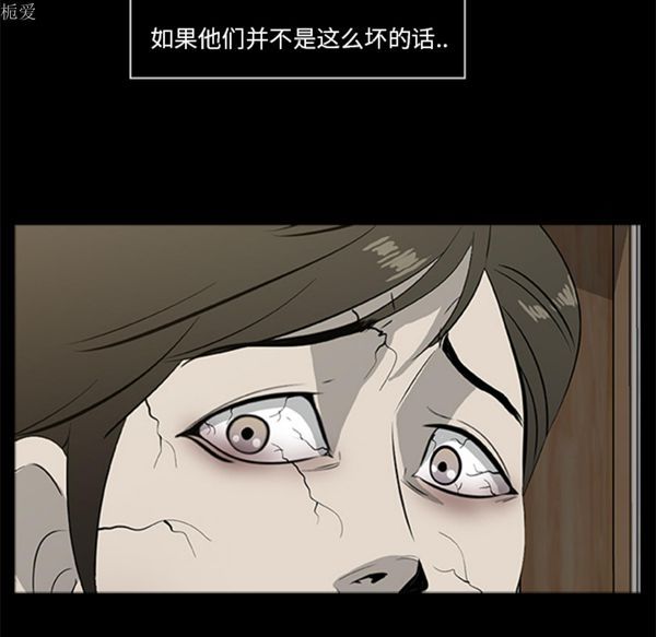 尸去本性 第18话 第17页