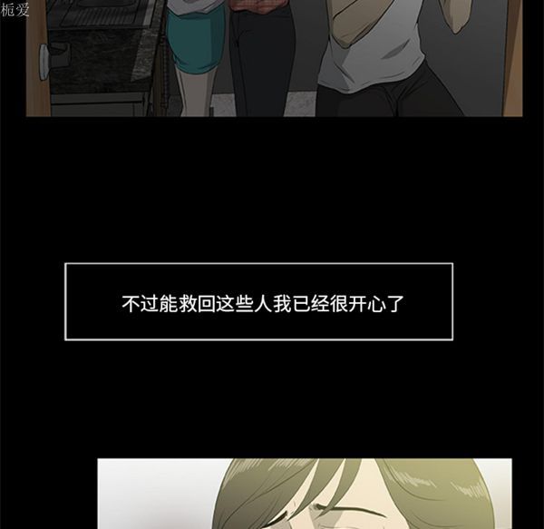尸去本性 第18话 第29页