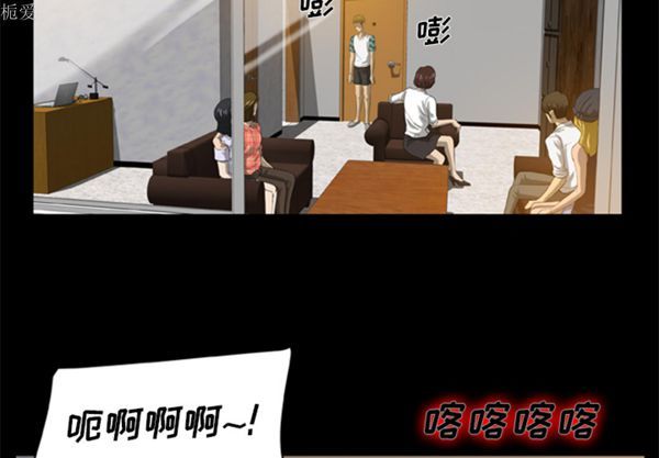尸去本性 第4话 第2页