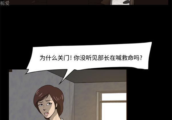 尸去本性 第4话 第4页