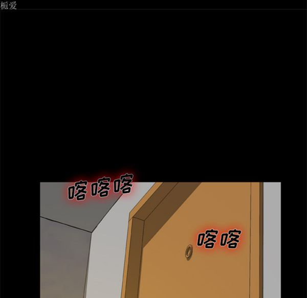 尸去本性 第4话 第8页
