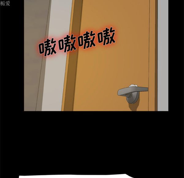 尸去本性 第4话 第9页