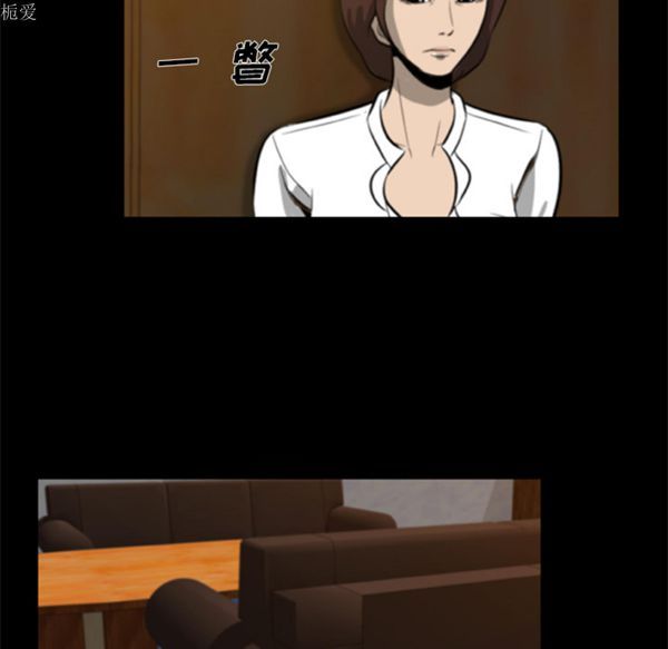 尸去本性 第4话 第32页