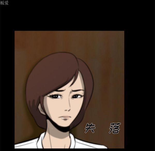 尸去本性 第4话 第35页