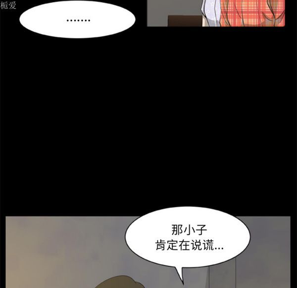 尸去本性 第4话 第23页