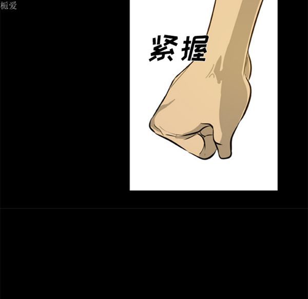 尸去本性 第4话 第25页