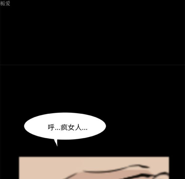 尸去本性 第4话 第43页