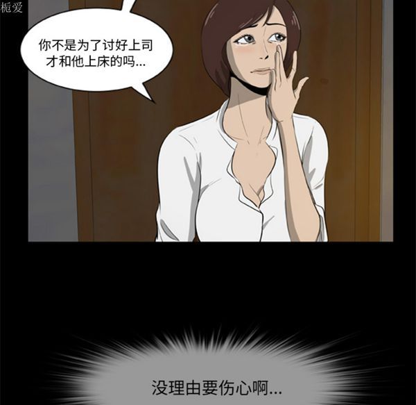 尸去本性 第4话 第45页