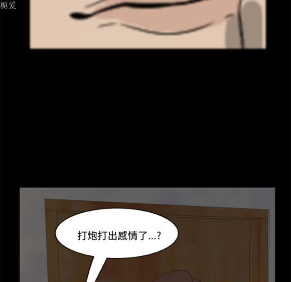 尸去本性 第4话 第44页