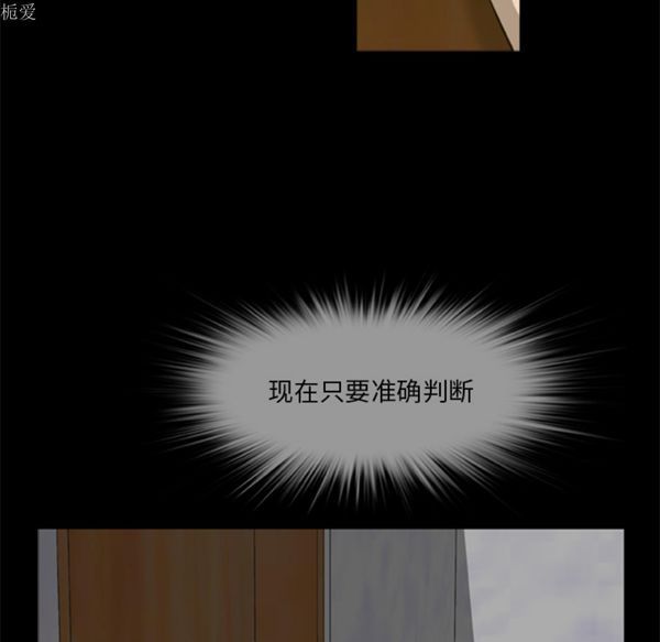 尸去本性 第4话 第47页