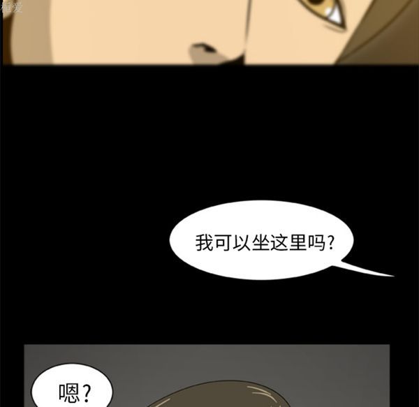 尸去本性 第4话 第62页