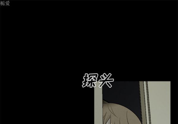尸去本性 第8话 第1页