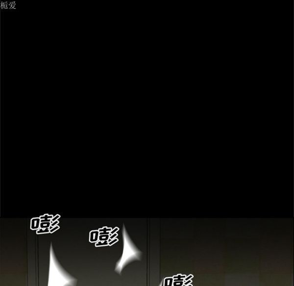 尸去本性 第8话 第71页