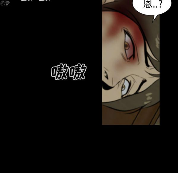 尸去本性 第8话 第74页