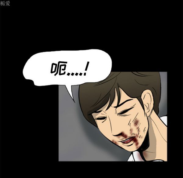 尸去本性 第5话 第6页