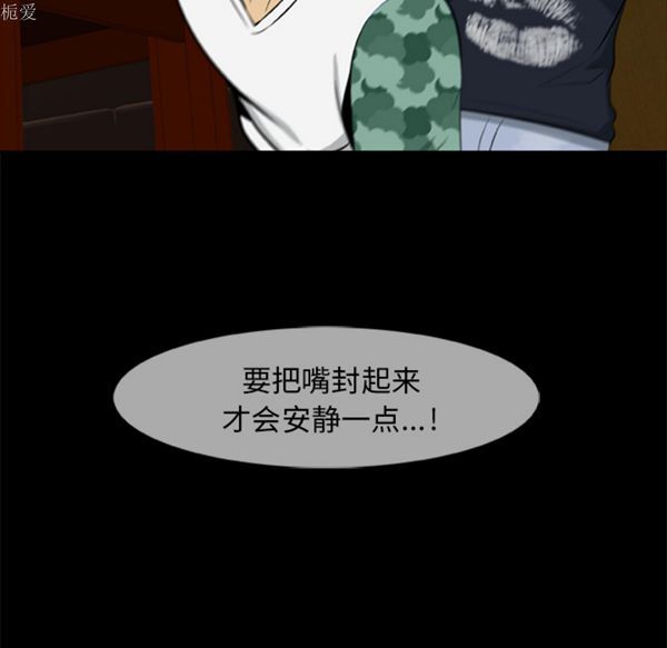 尸去本性 第5话 第17页