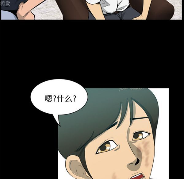 尸去本性 第5话 第28页