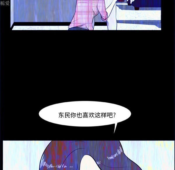 尸去本性 第5话 第88页