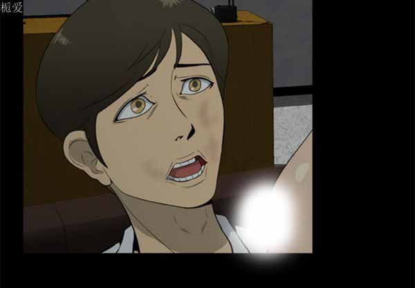 尸去本性 第6话 第4页