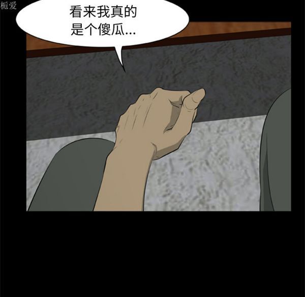 尸去本性 第6话 第45页
