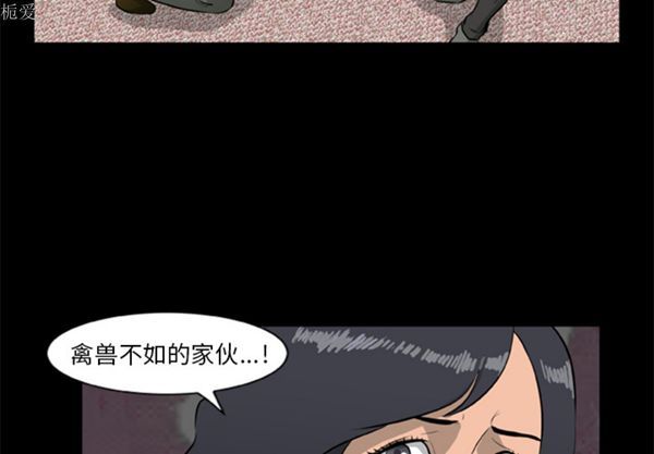 尸去本性 第9话 第4页