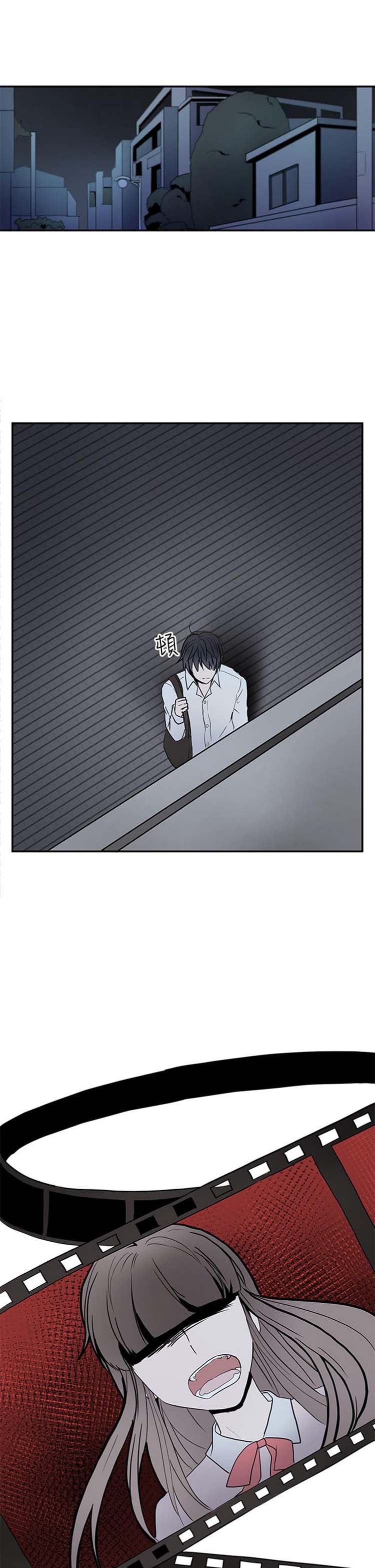 Love Outsider 第5话 第3页