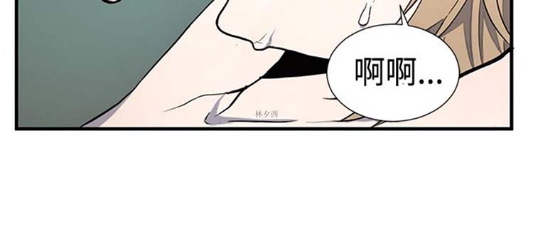 Love Outsider 第5话 第28页