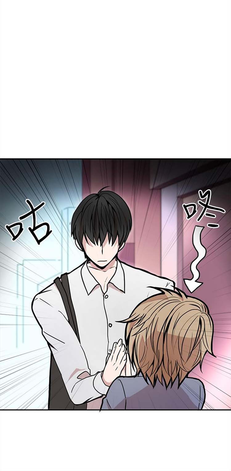 Love Outsider 第3话 第14页