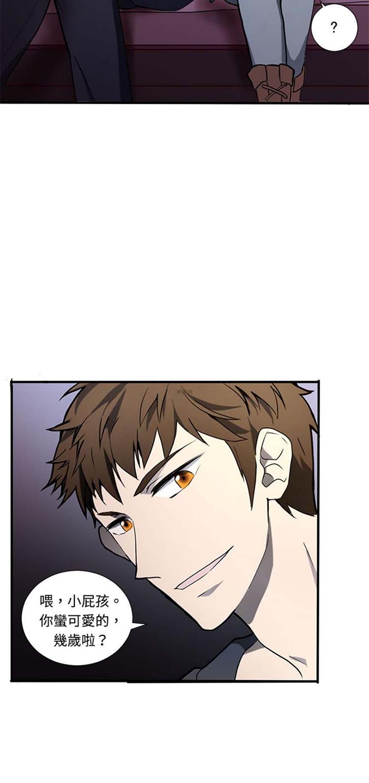 Love Outsider 第3话 第22页