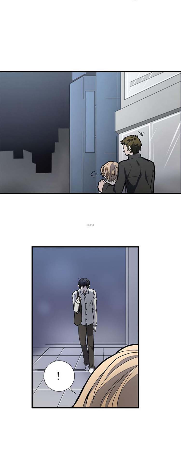 Love Outsider 第6话 第8页