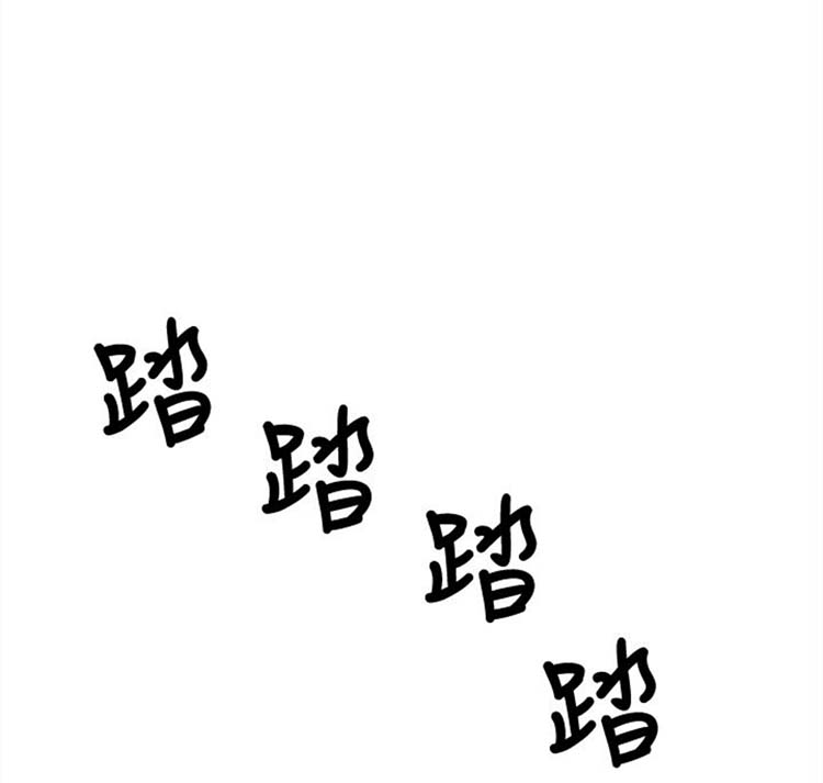 Love Outsider 第9话 第17页