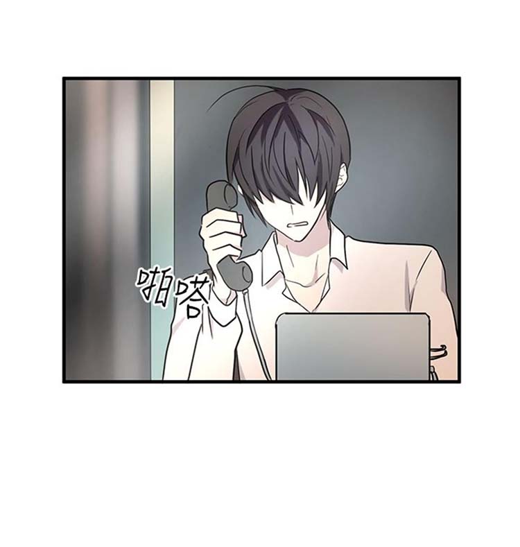 Love Outsider 第8话 第4页