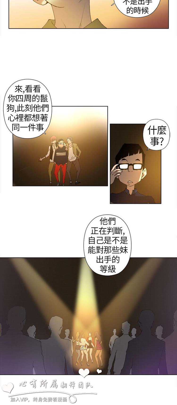Keymaker 第13话 第10页