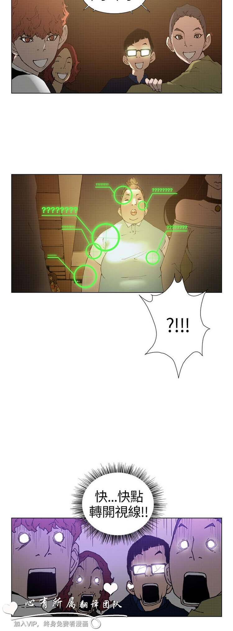 Keymaker 第11话 第4页