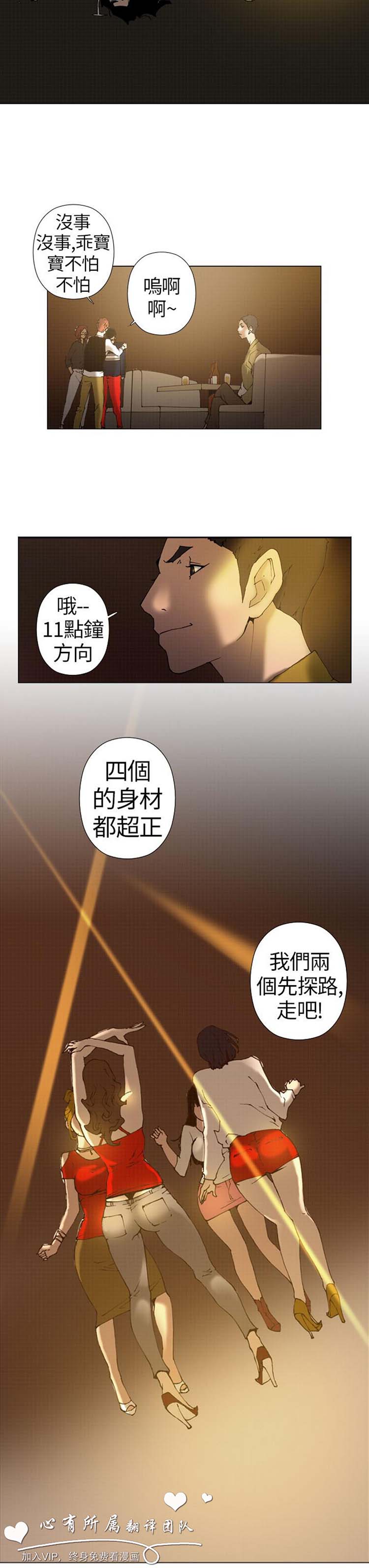 Keymaker 第11话 第7页
