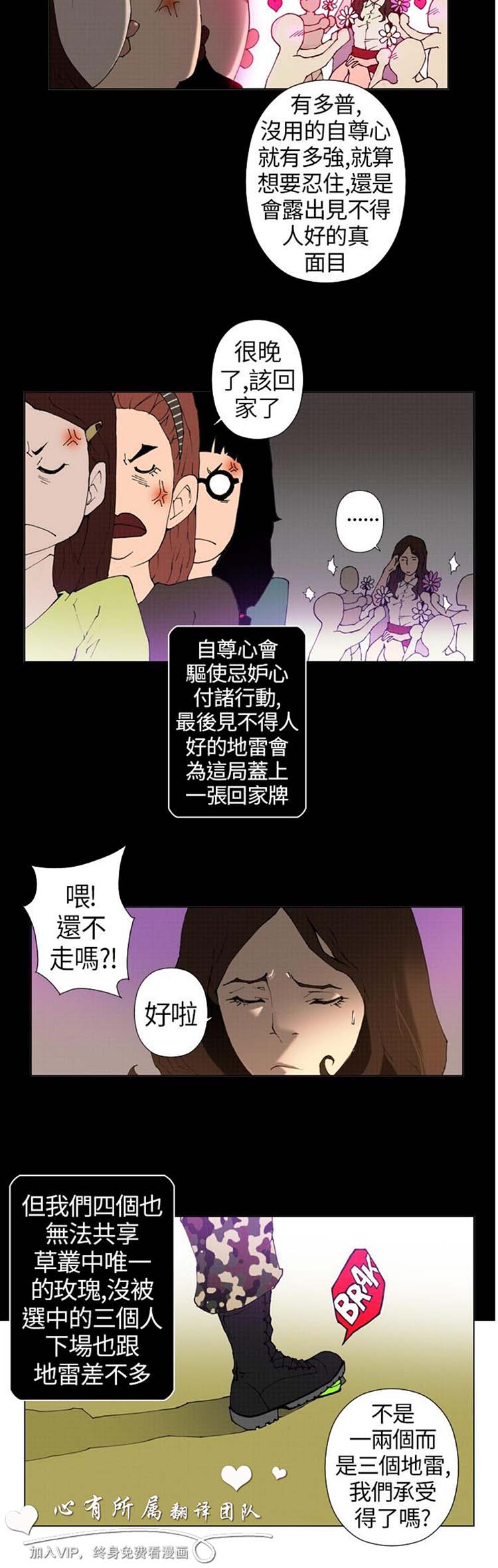 Keymaker 第11话 第9页