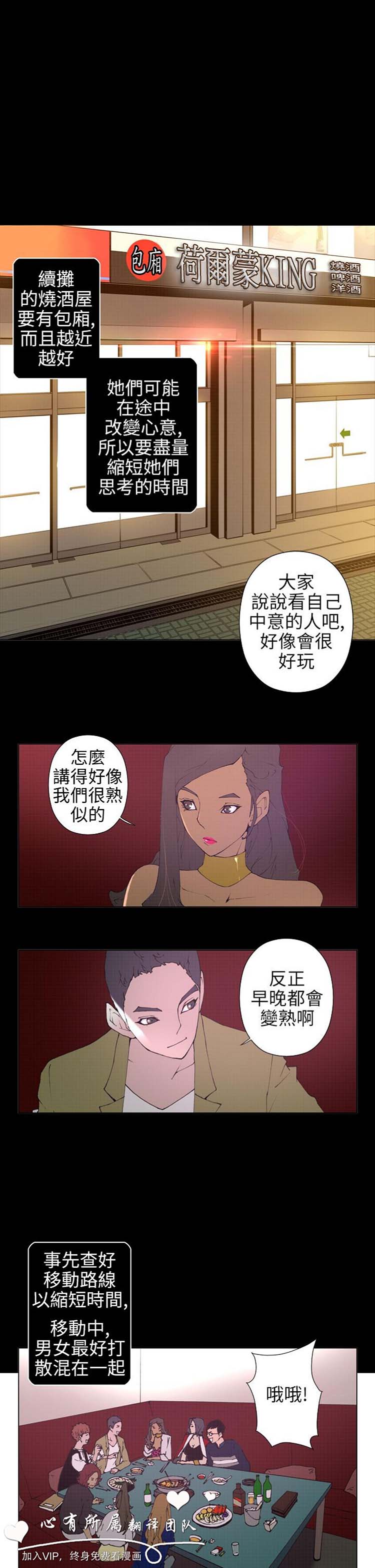 Keymaker 第15话 第1页