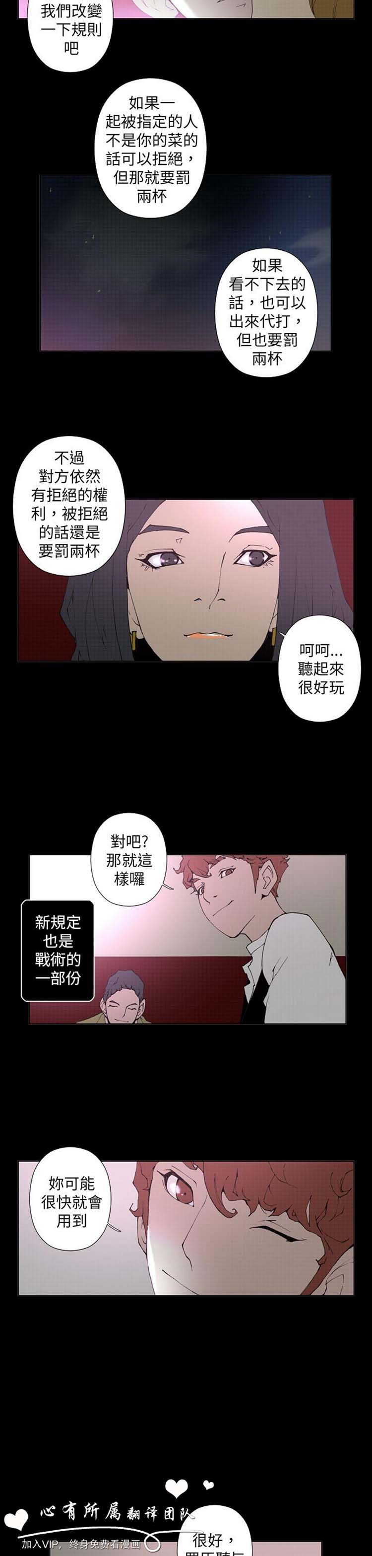 Keymaker 第16话 第13页