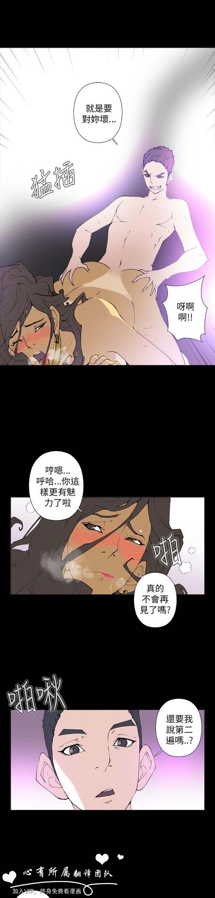 Keymaker 第18话 第6页