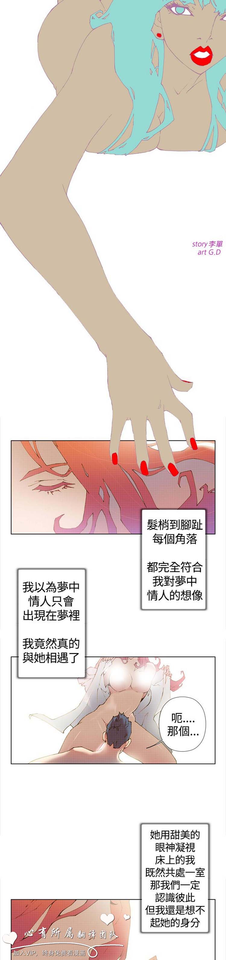 Keymaker 第1话 第9页
