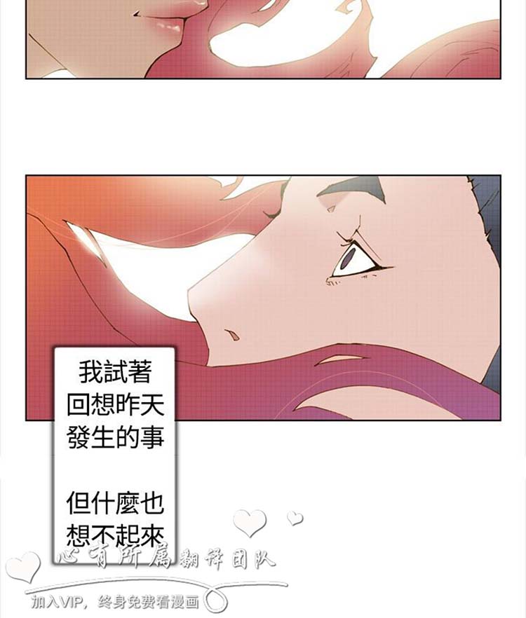 Keymaker 第1话 第10页