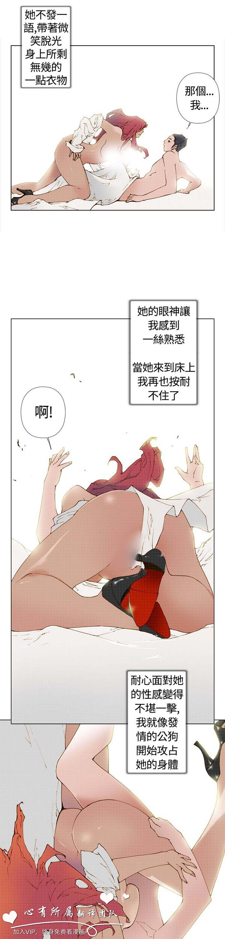 Keymaker 第1话 第11页