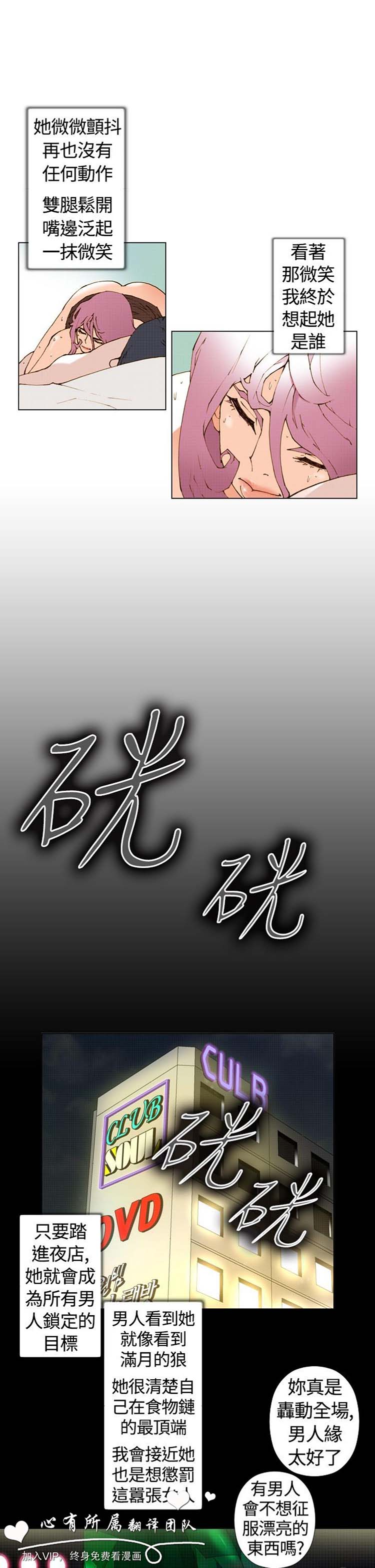 Keymaker 第1话 第3页